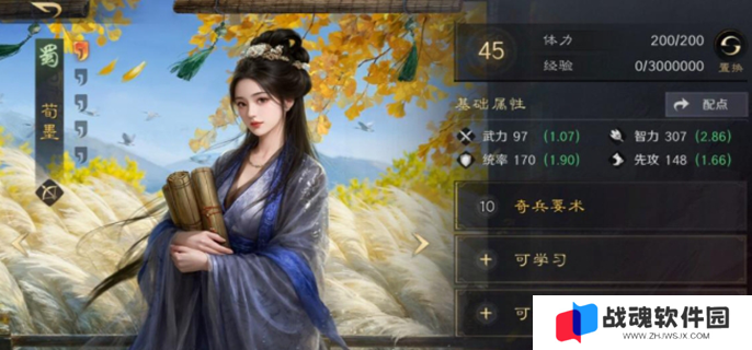 三国谋定天下s8新武将有哪些图一