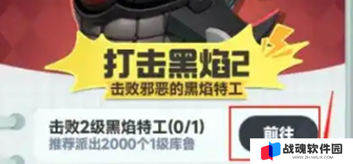 曙光重临打击黑焰有几轮图一