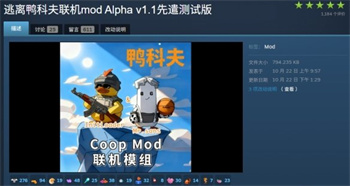 逃离鸭科夫可以联机吗