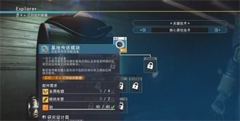 无人深空新手教程图文攻略