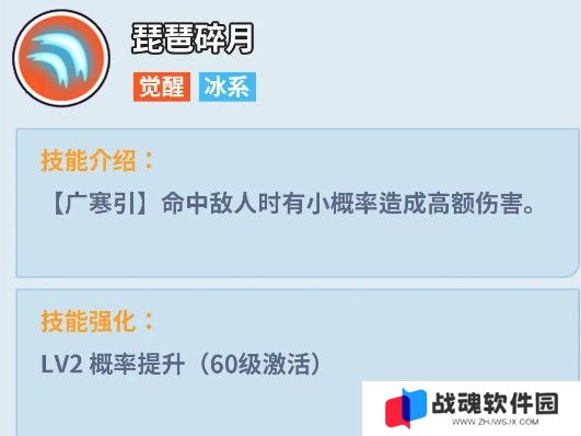 伙伴弹途嫦娥技能怎么样