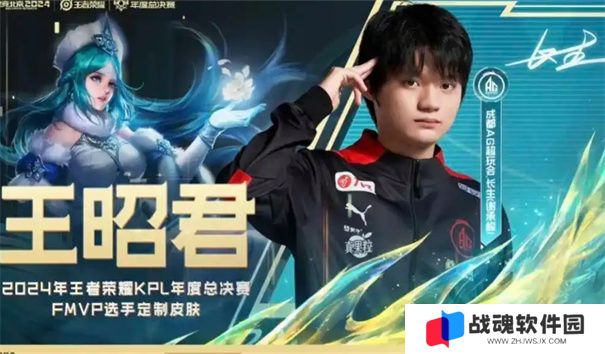 王者荣耀下一款fmvp皮肤将揭晓