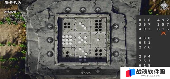 逸剑风云决碧海仙踪解谜攻略图三